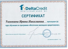сертификат банка Дельта Кредит