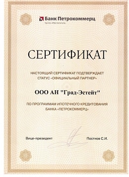 сертификат банка Петрокоммерц