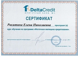 сертификат банка Дельта Кредит